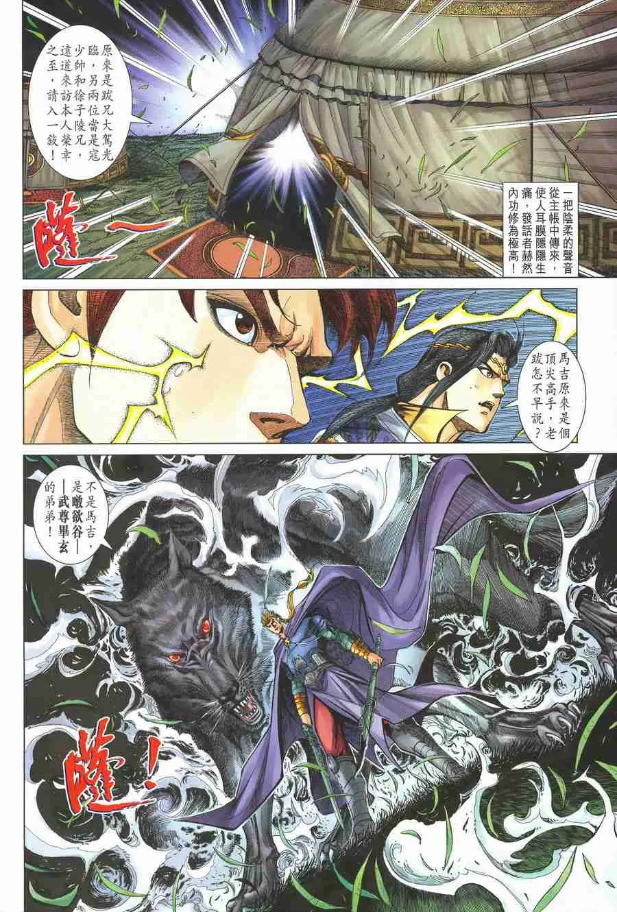 第135话 第26页