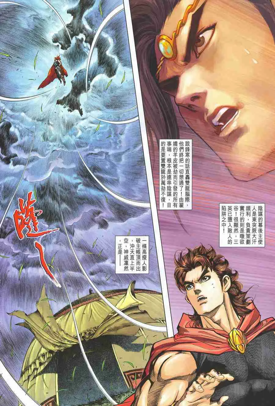 第135话 第27页