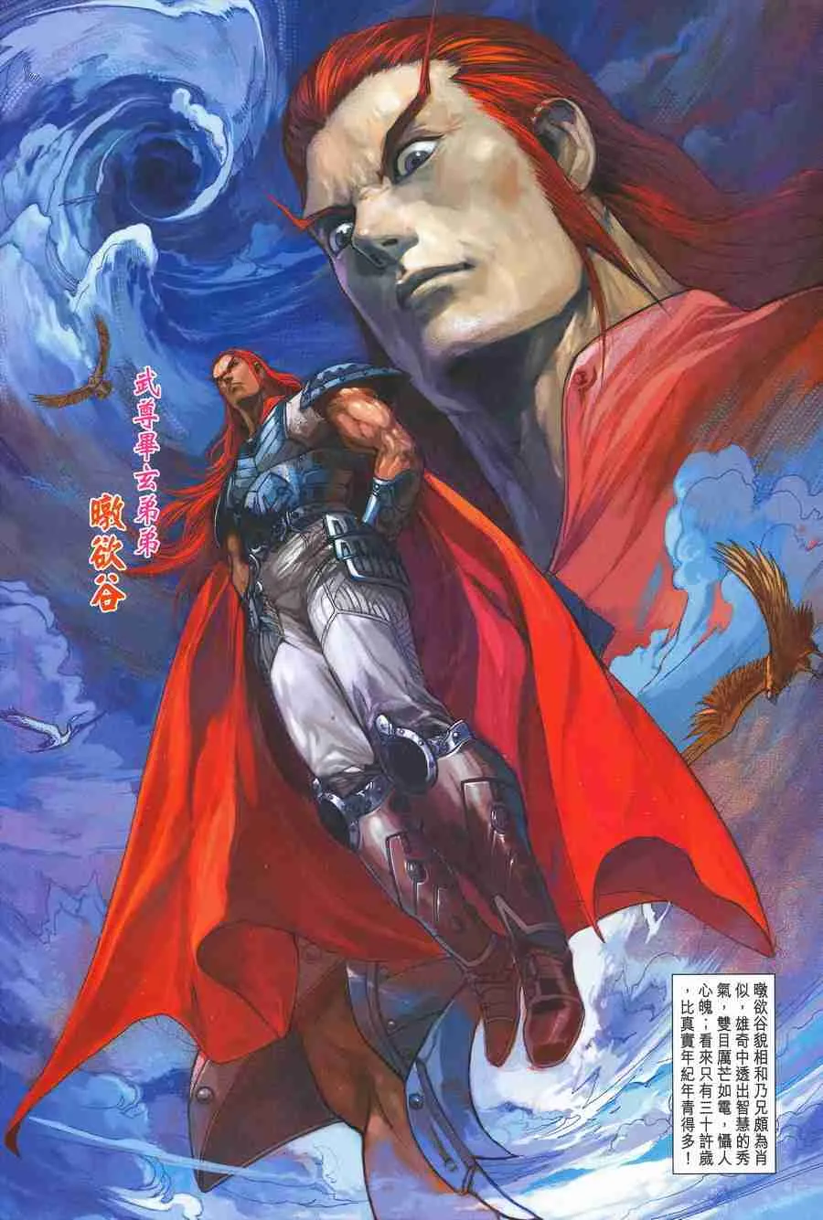 第135话 第28页