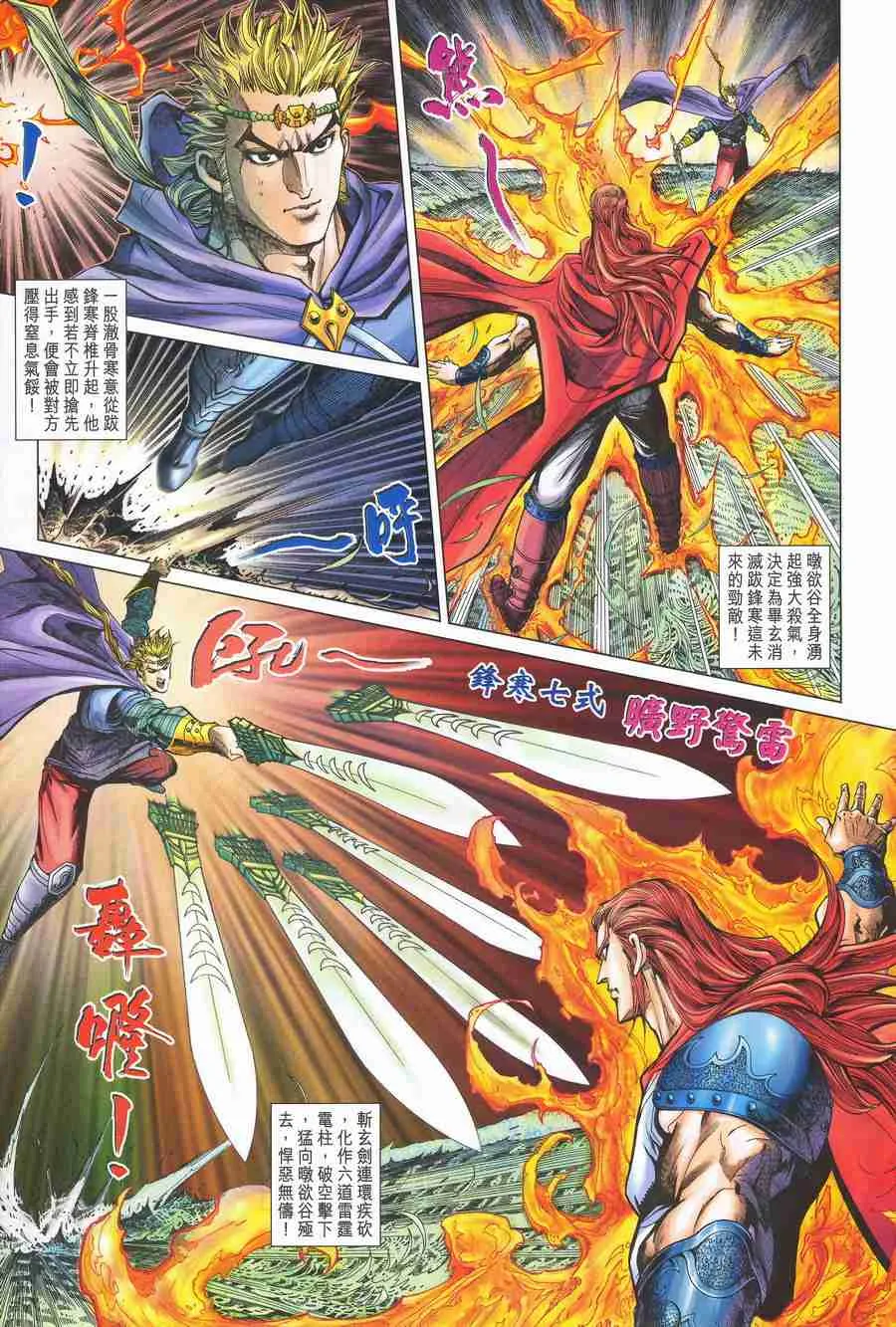第136话 第21页
