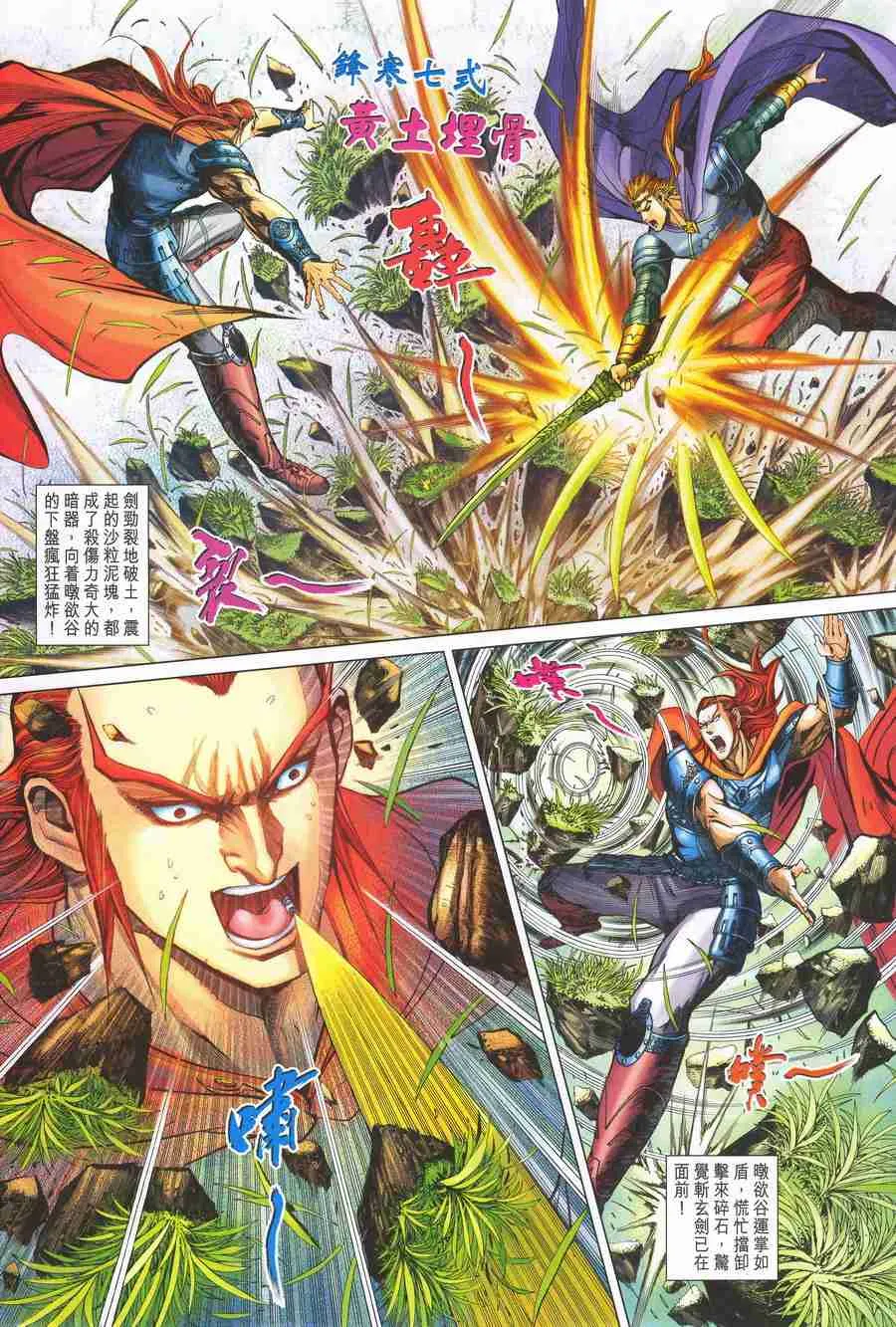 第136话 第25页