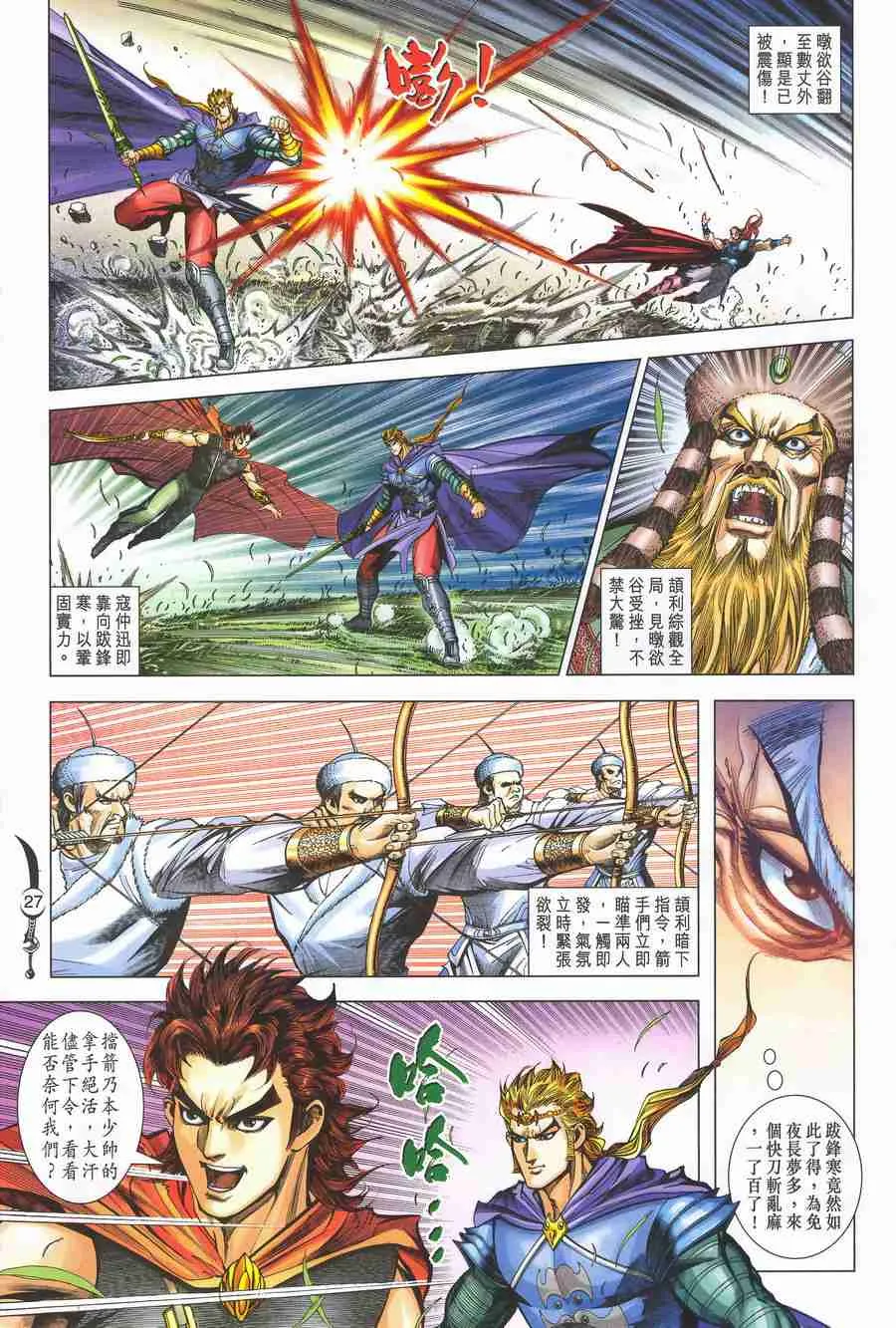 第136话 第27页