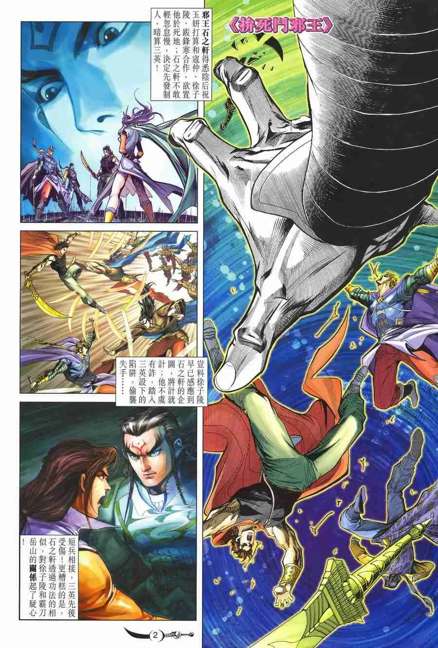第139话 第2页