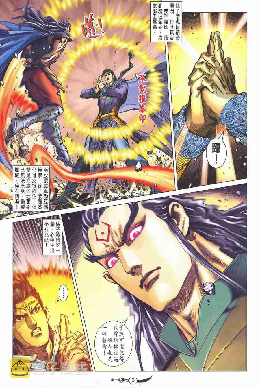 第139话 第3页