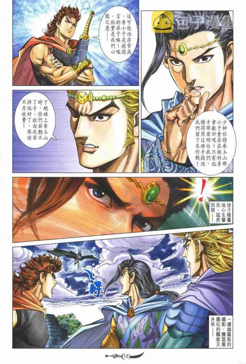 第140话 第15页