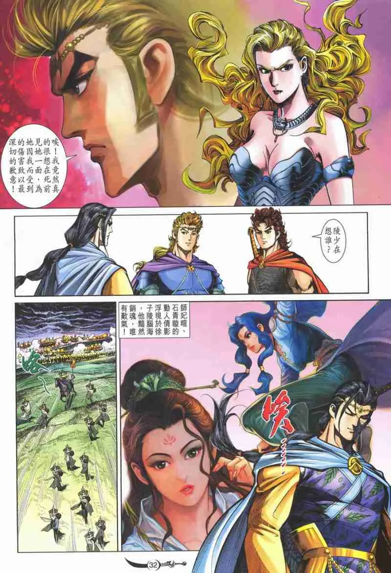 第140话 第32页
