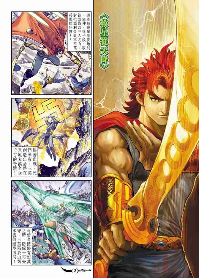 第142话 第2页