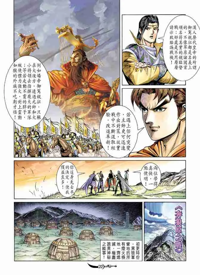 第142话 第22页