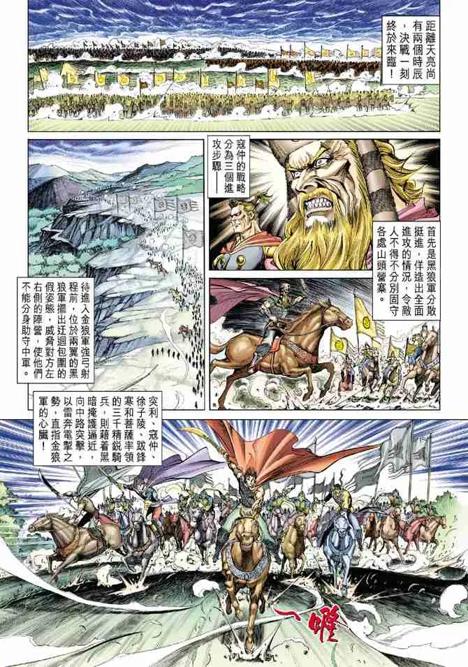 第142话 第27页