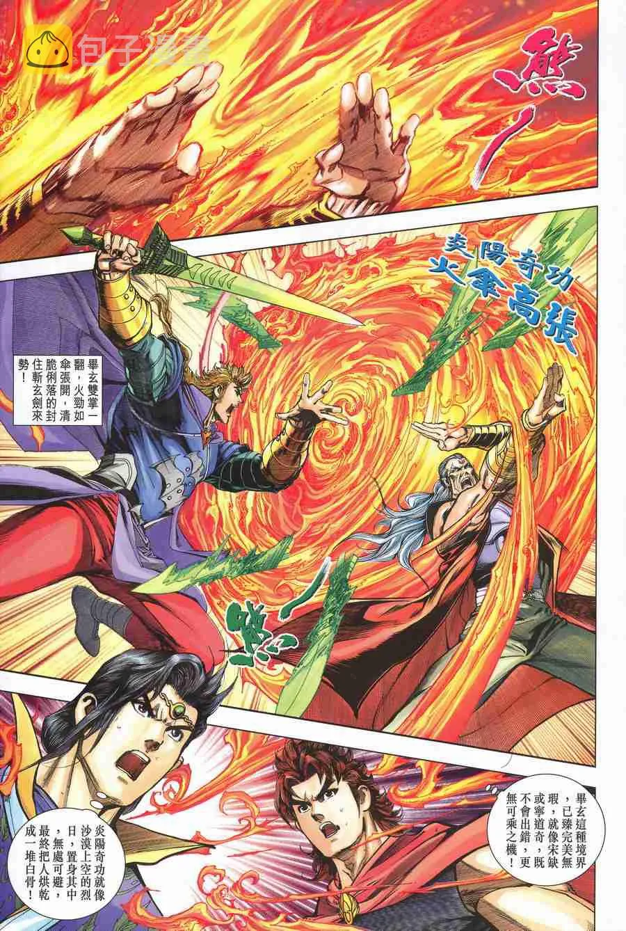 第143话 第22页