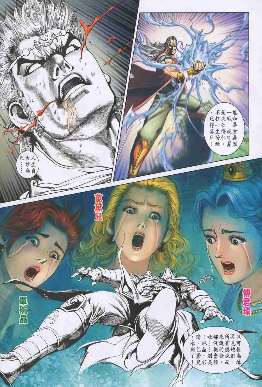 第144话 第3页