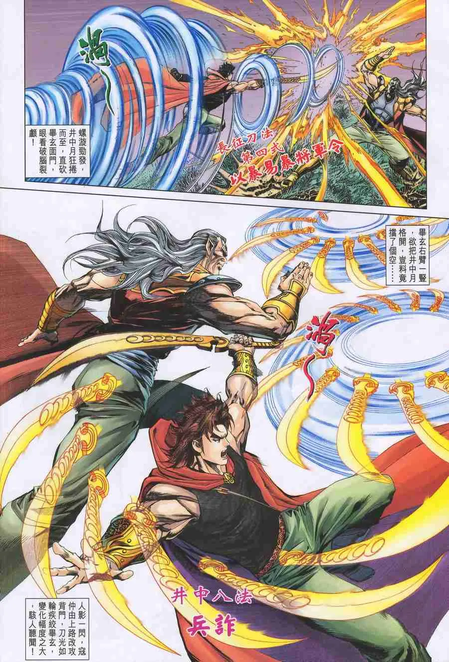 第144话 第7页