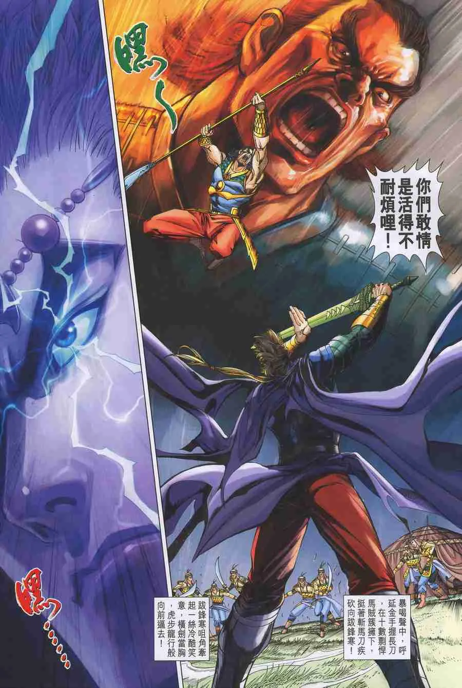 第146话 第11页
