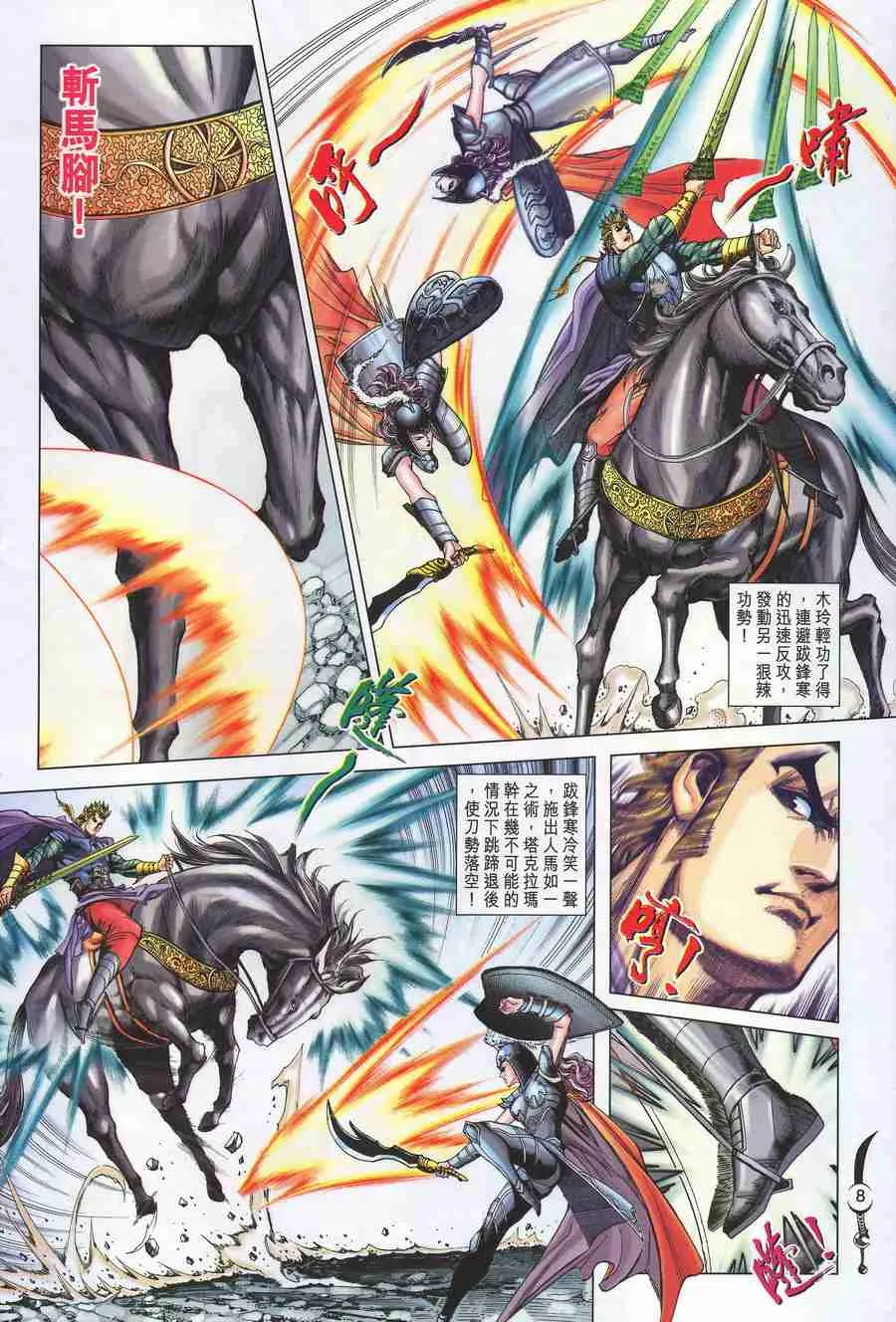 第148话 第7页