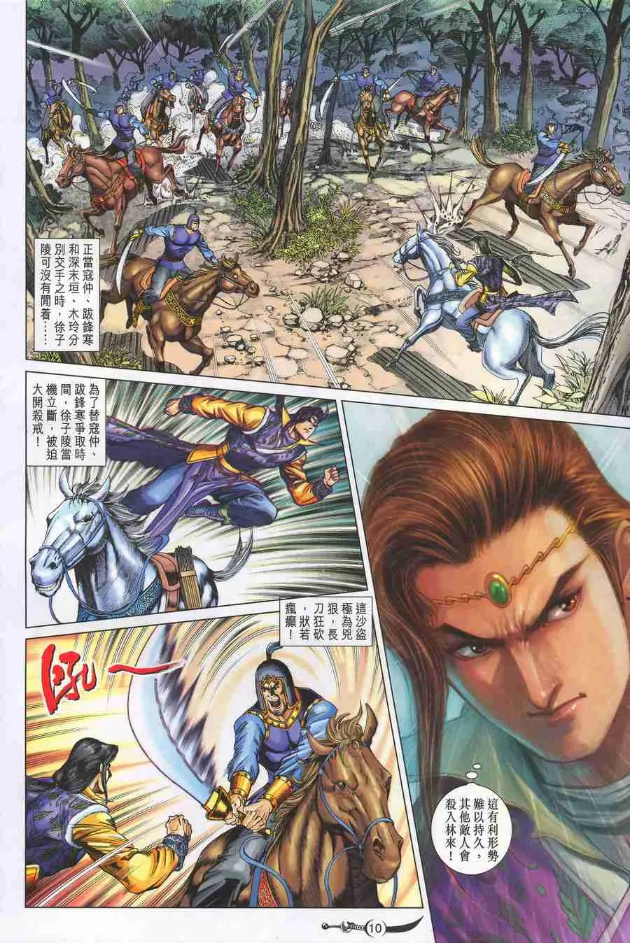 第148话 第9页