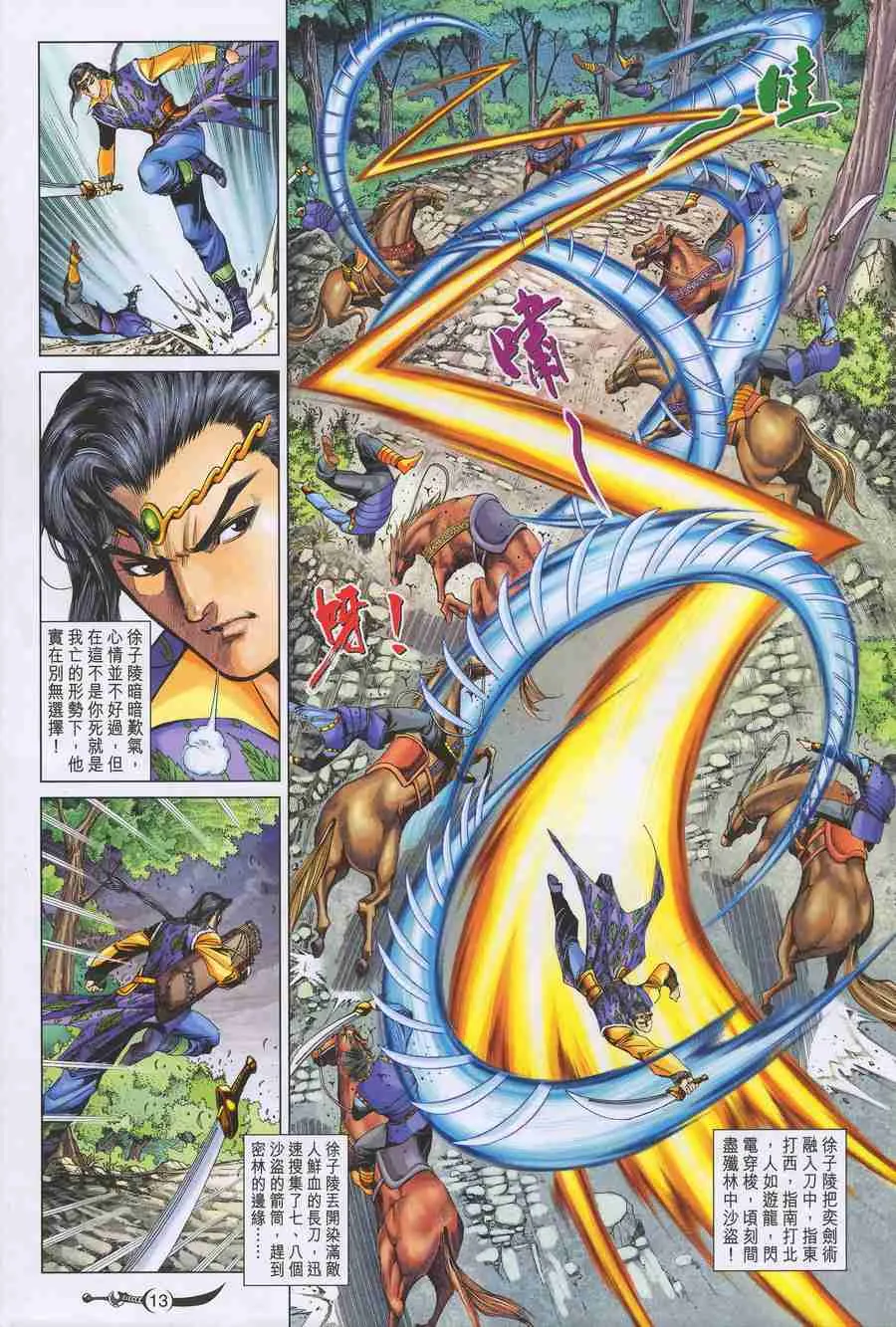 第148话 第12页