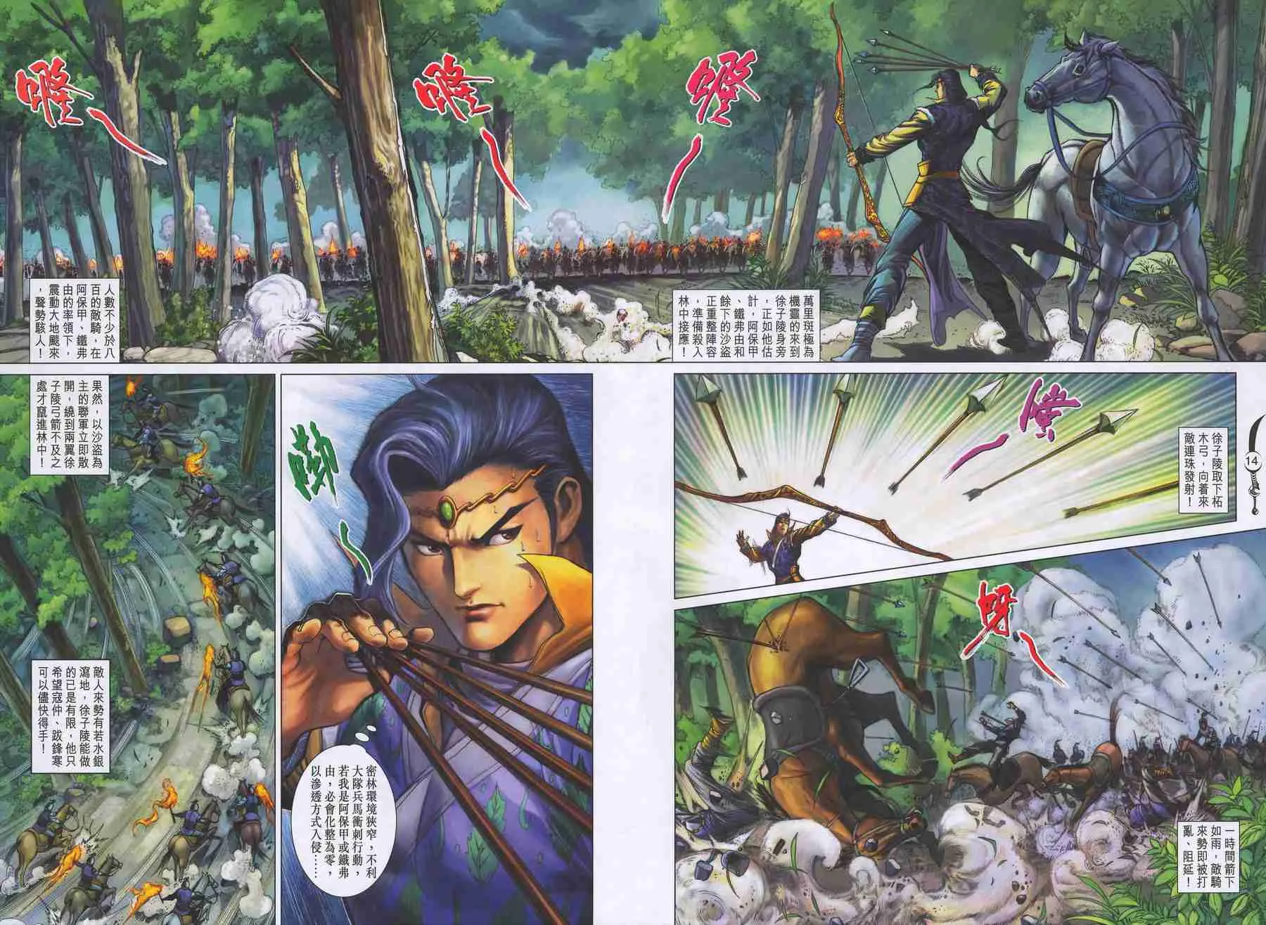 第148话 第13页
