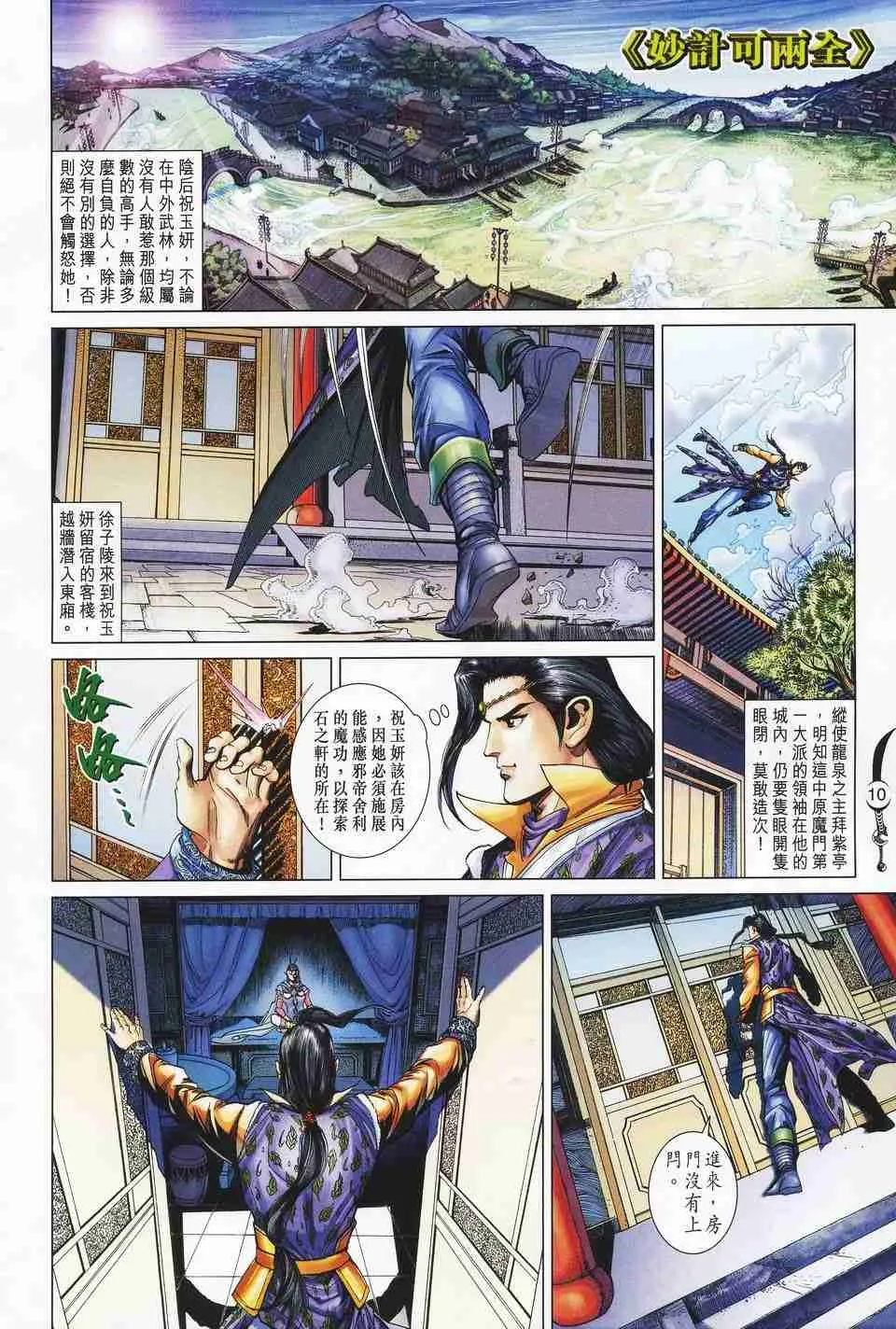 第152话 第9页