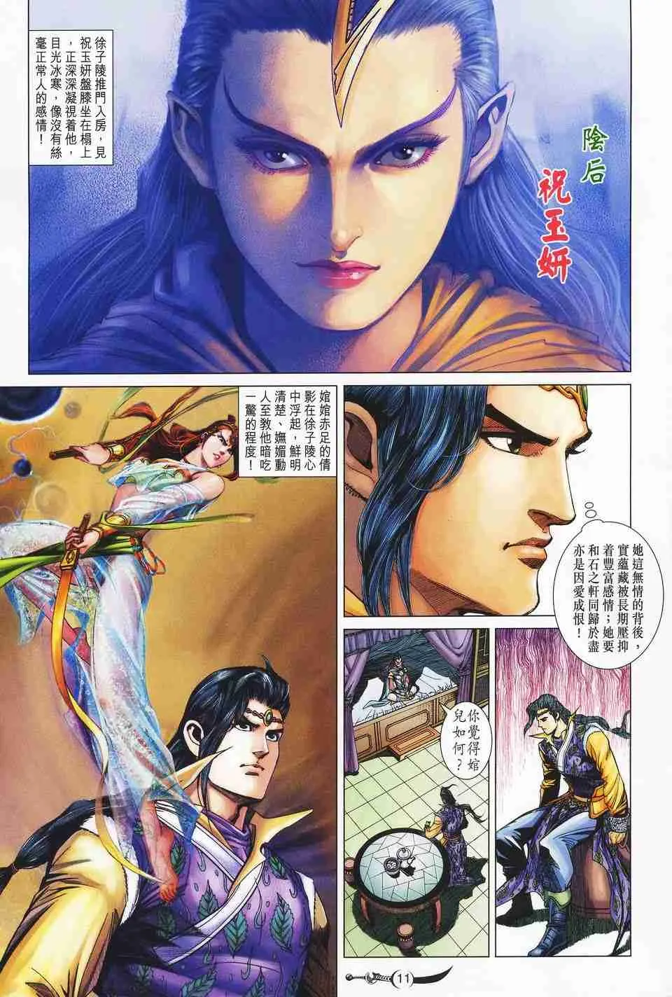 第152话 第10页