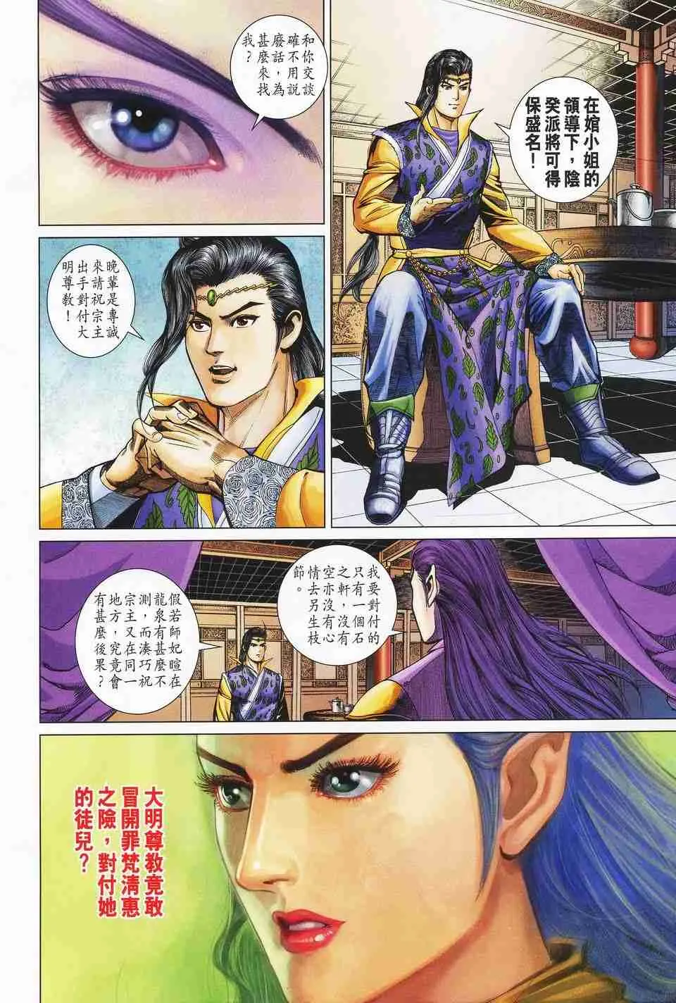第152话 第11页