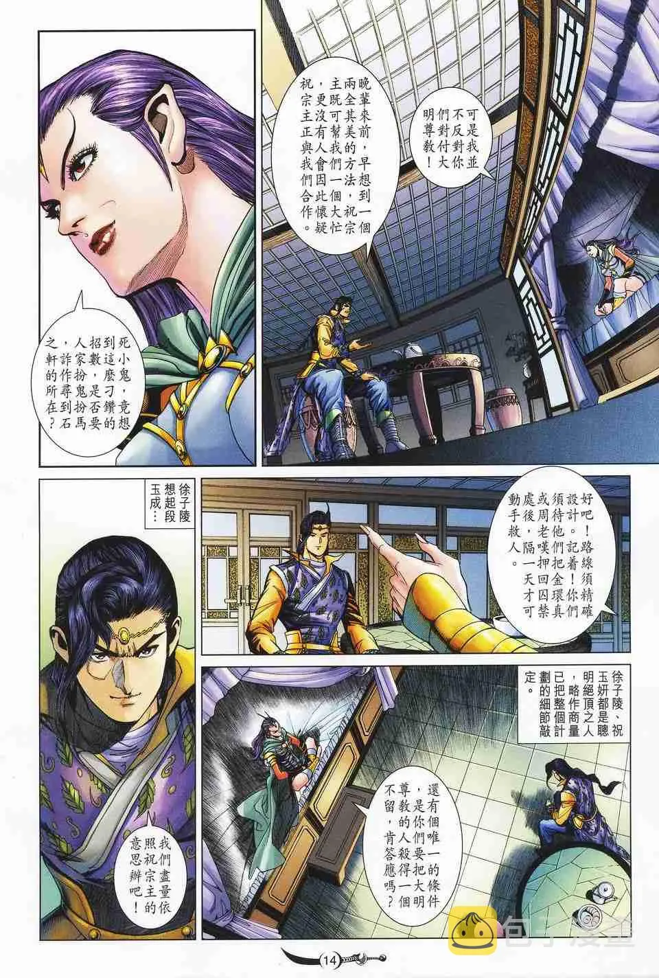 第152话 第13页