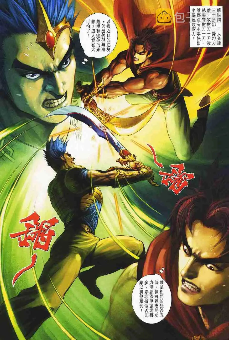 第152话 第15页