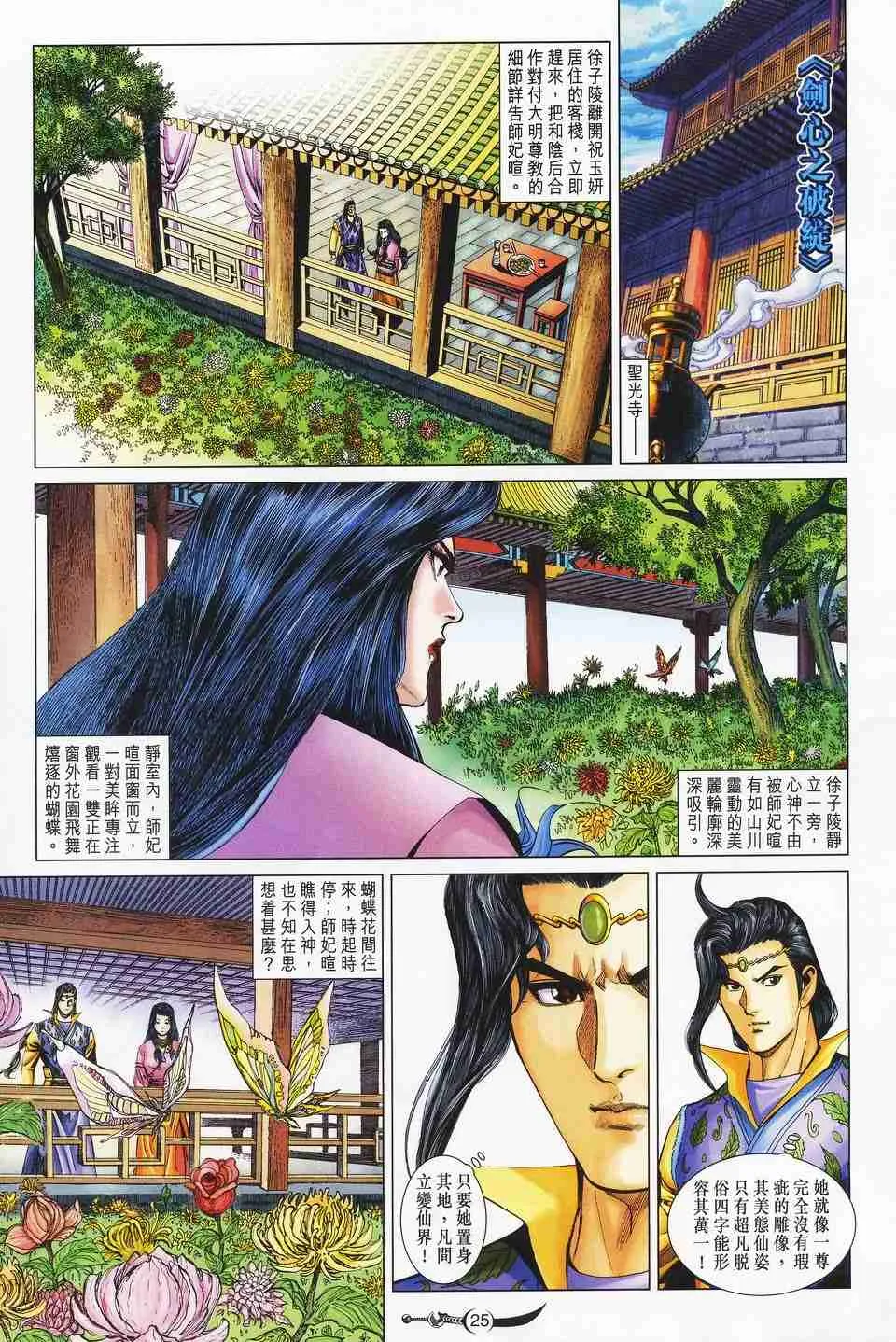 第152话 第24页