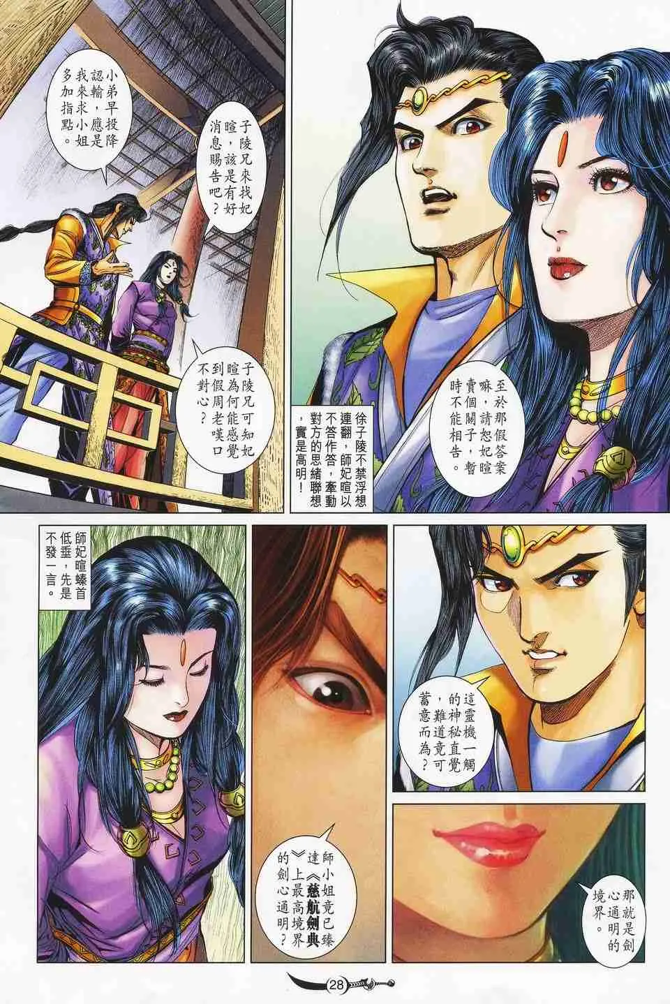 第152话 第27页