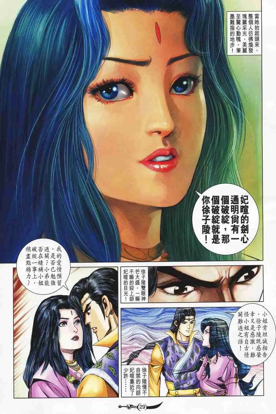 第152话 第28页