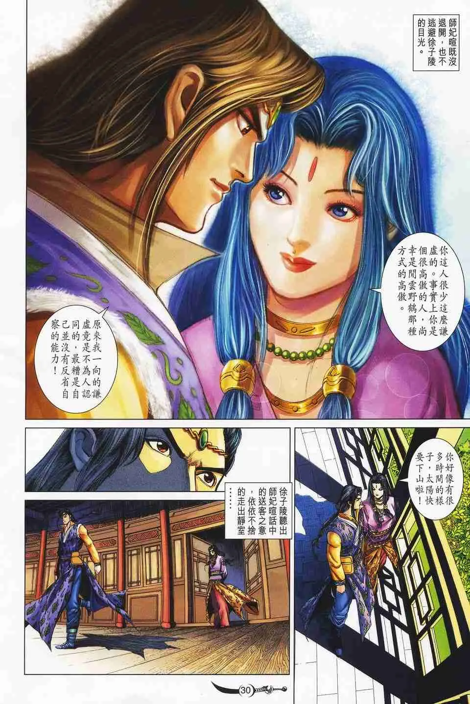 第152话 第29页