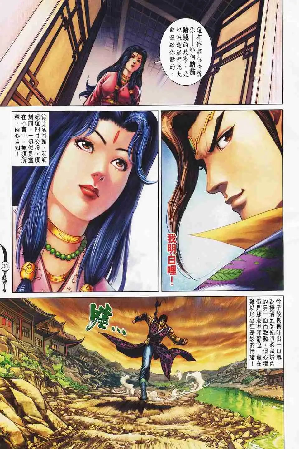 第152话 第30页