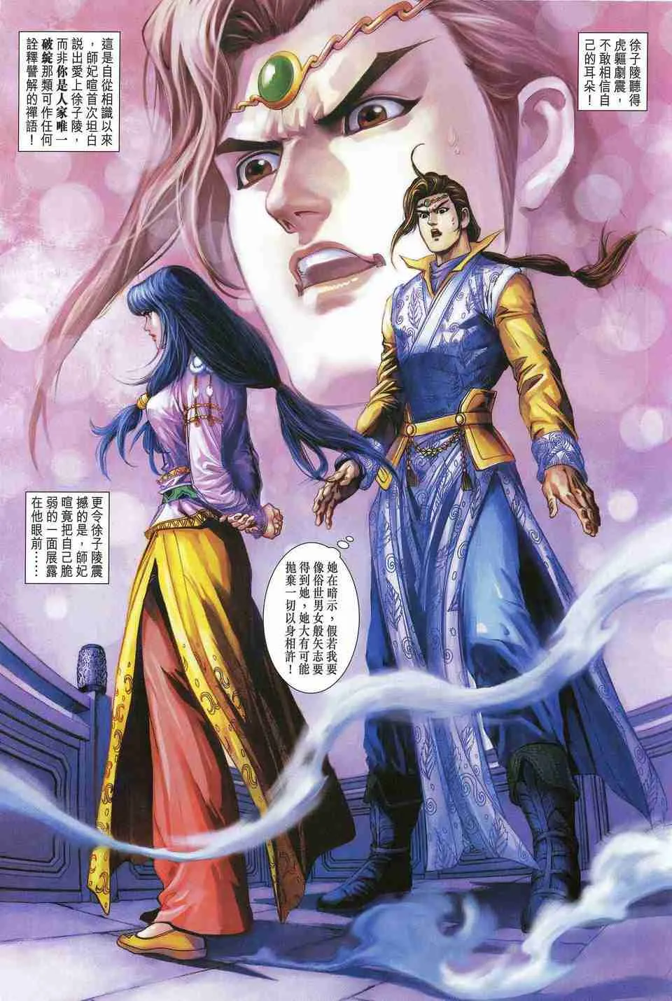 第156话 第21页