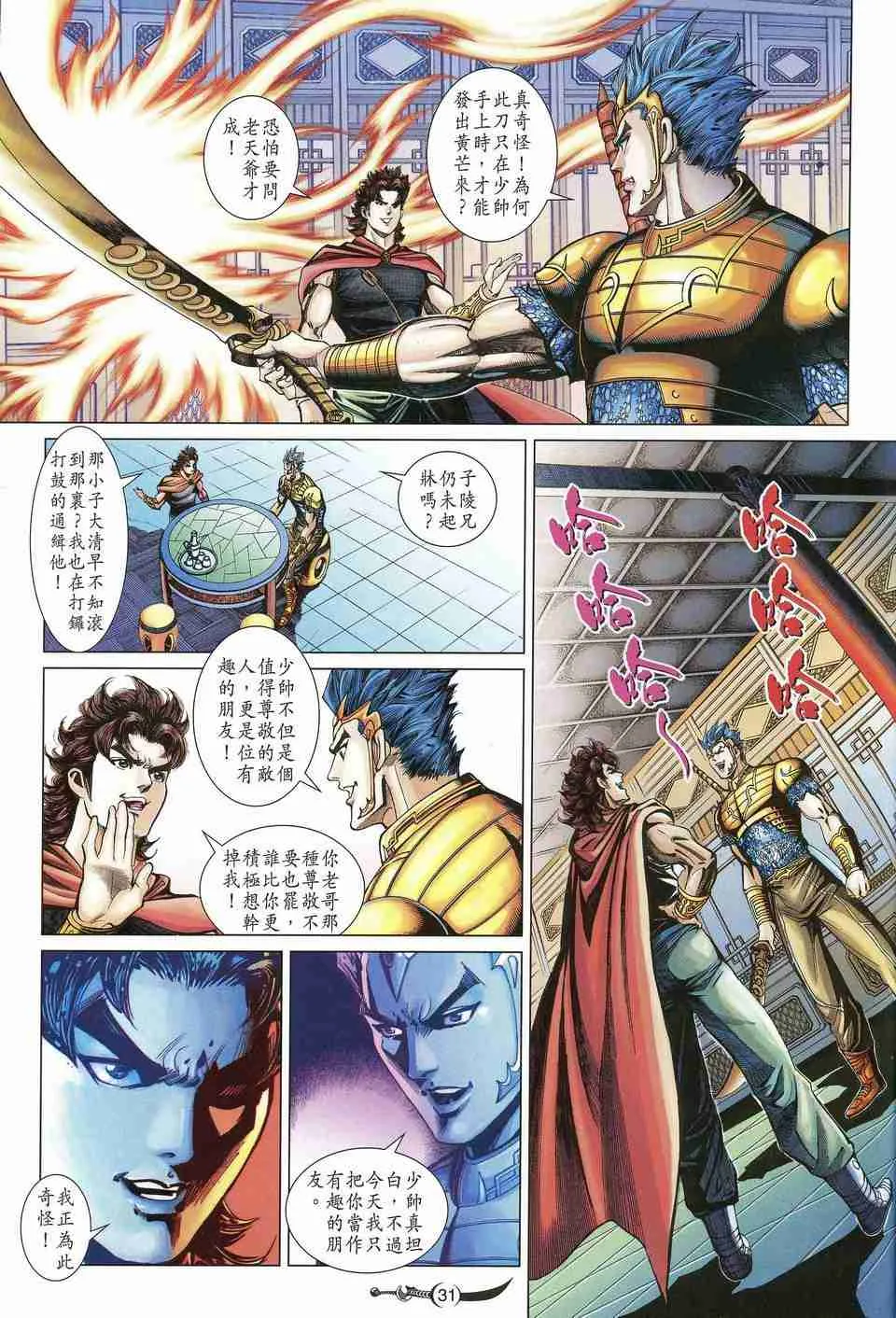 第156话 第30页