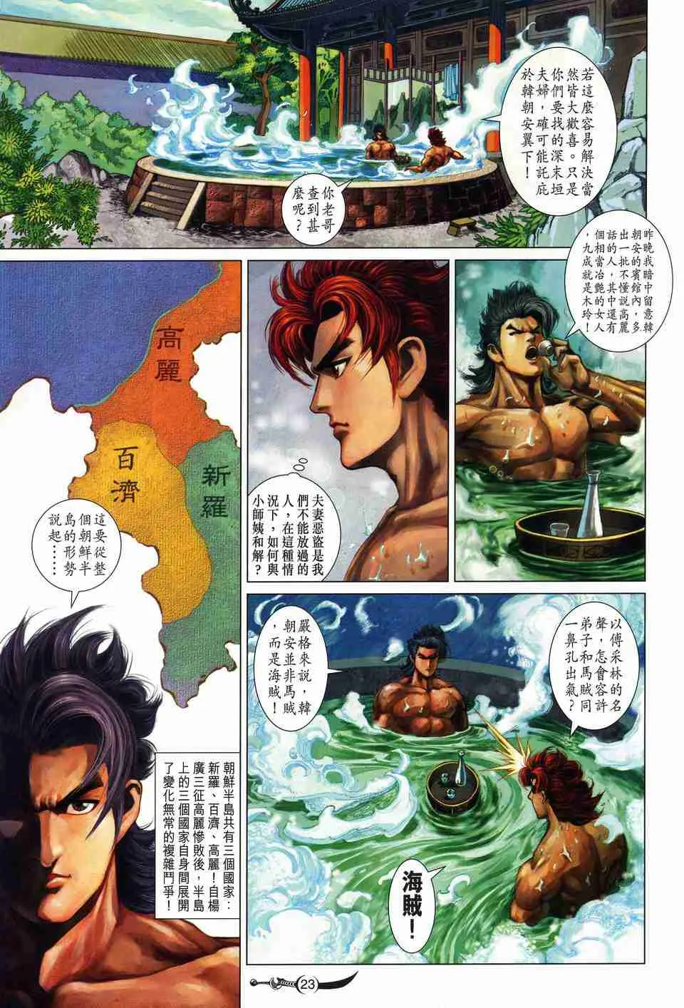第157话 第22页