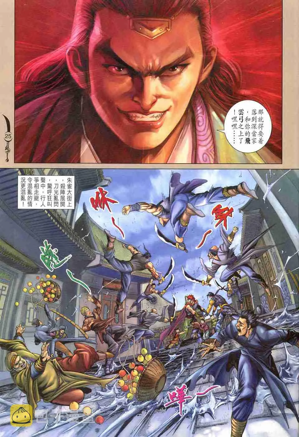 第158话 第25页
