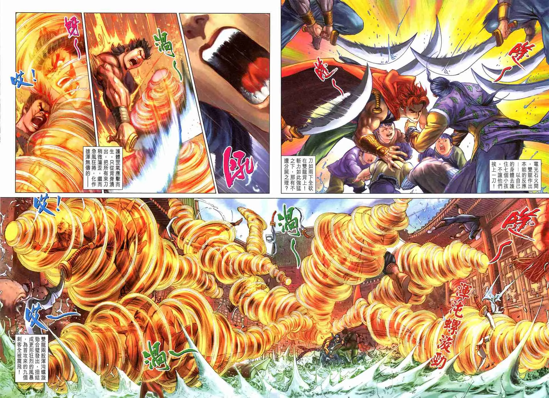 第158话 第26页