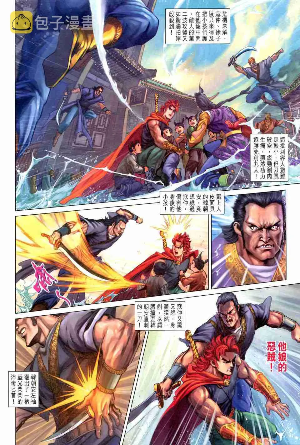 第158话 第27页