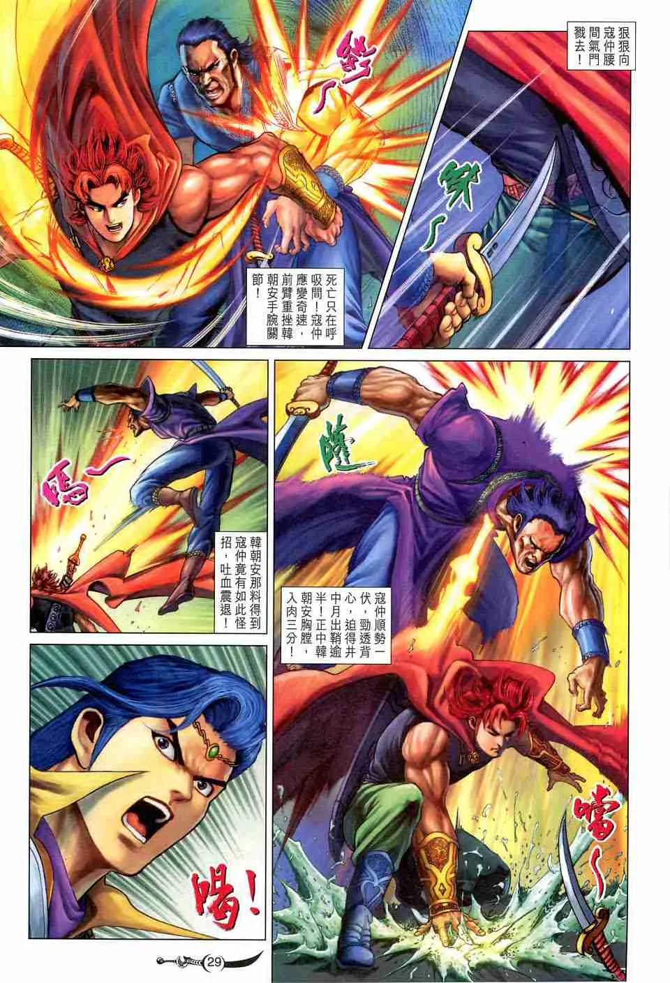 第158话 第28页