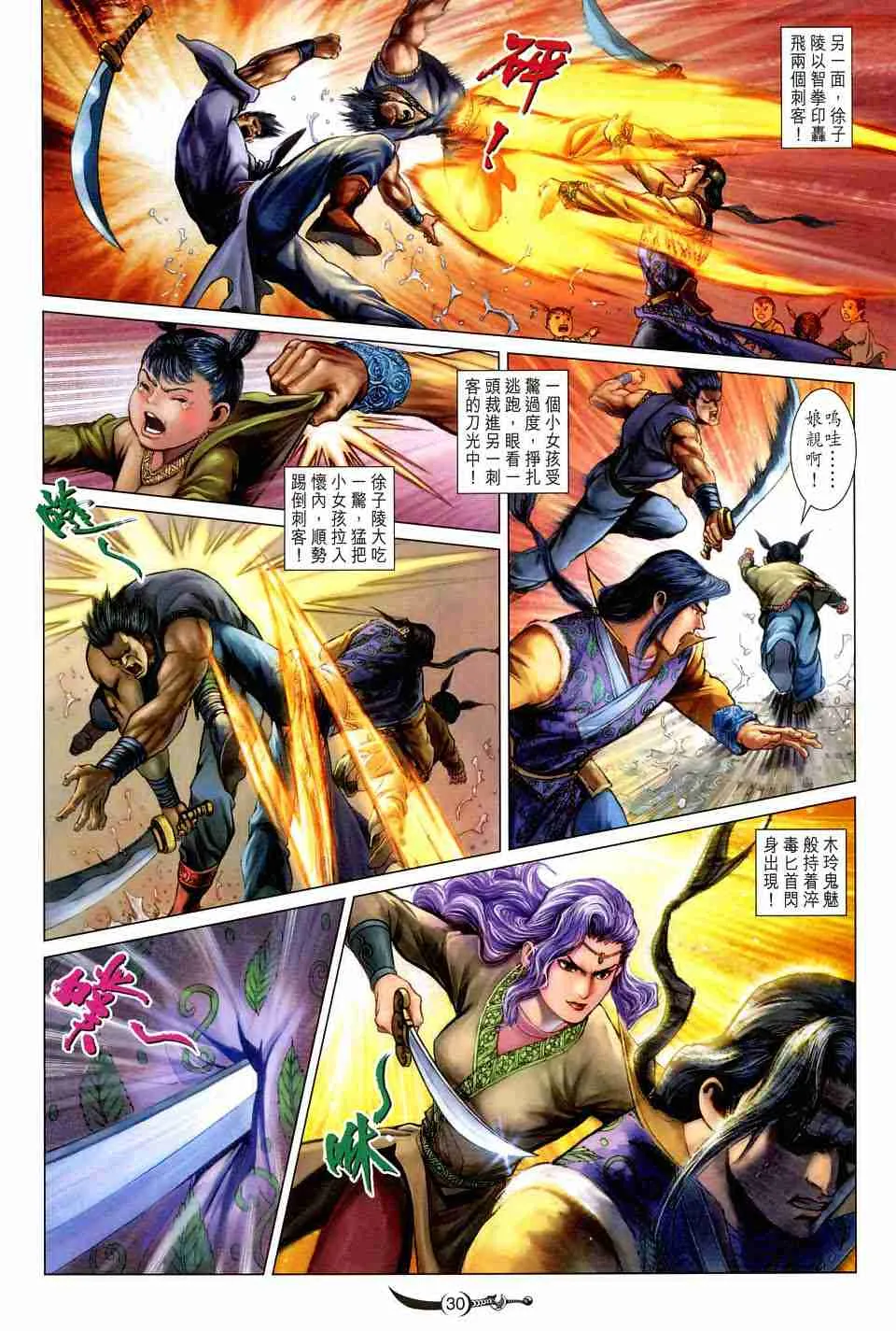 第158话 第29页