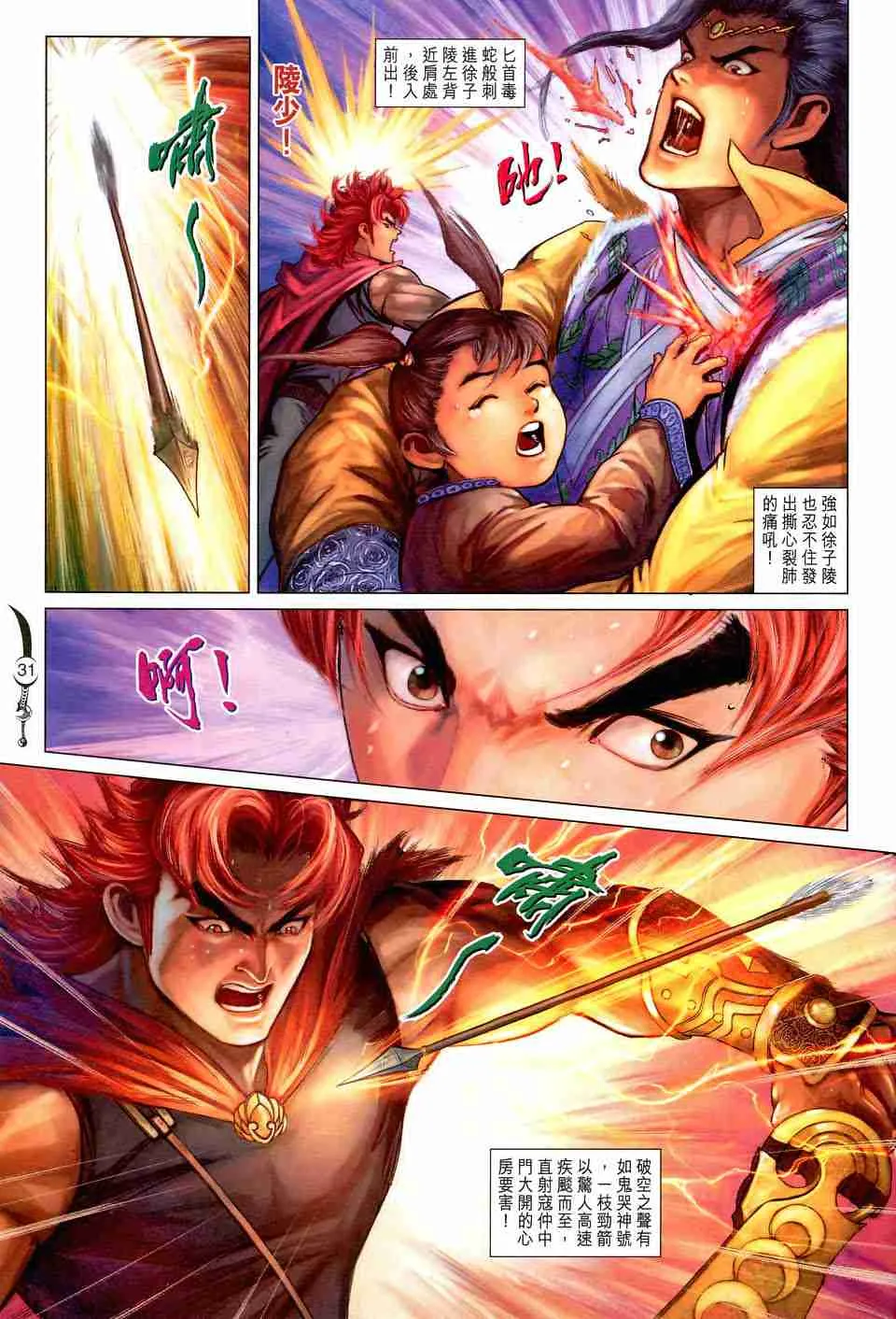 第158话 第30页