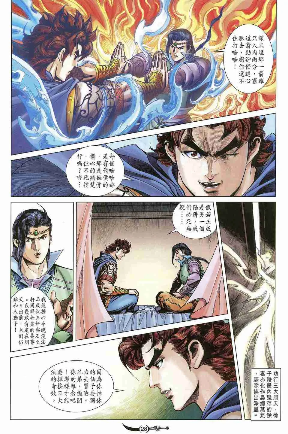 第159话 第28页