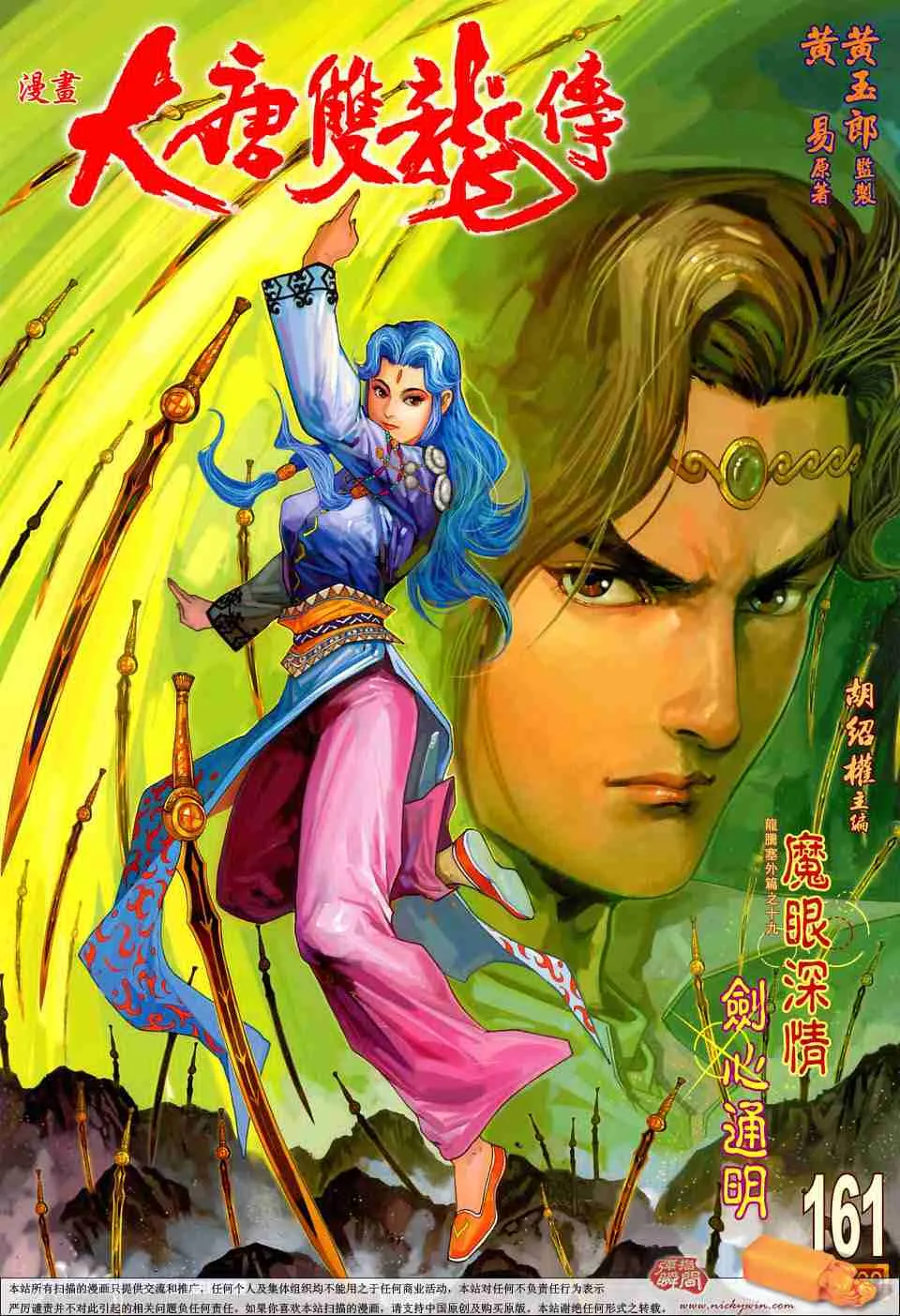 第161话 第1页
