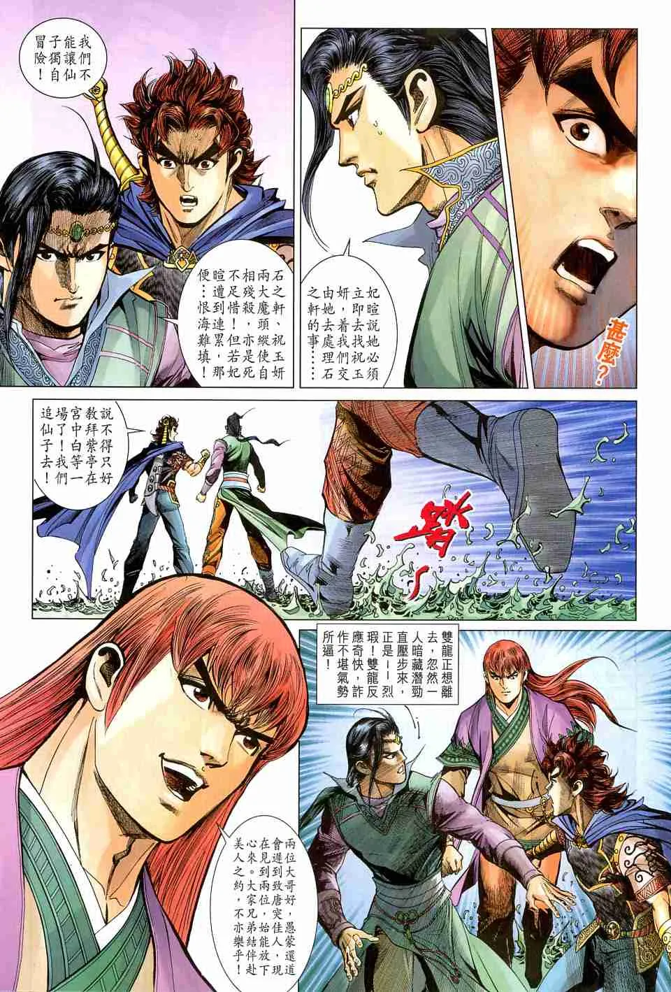 第161话 第21页