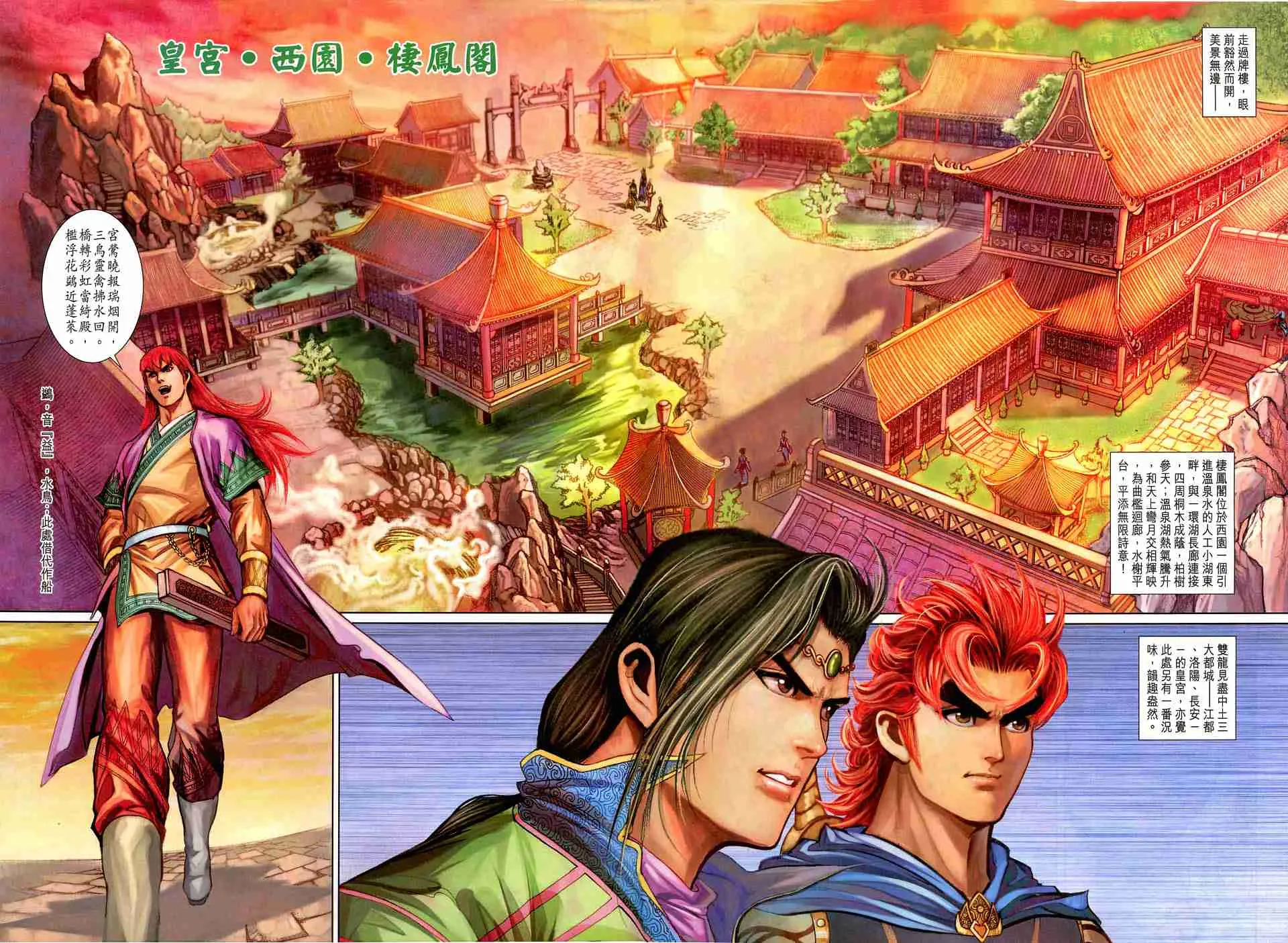 第161话 第24页