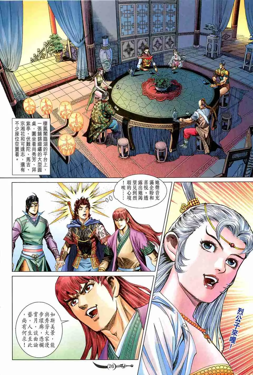第161话 第25页