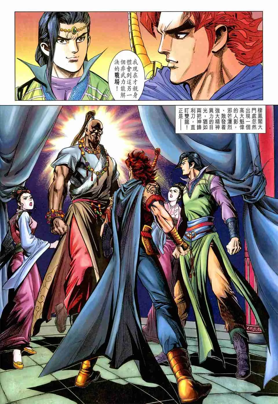 第161话 第29页