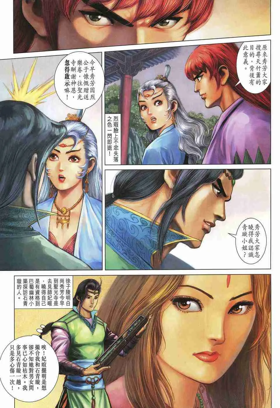 第162话 第15页