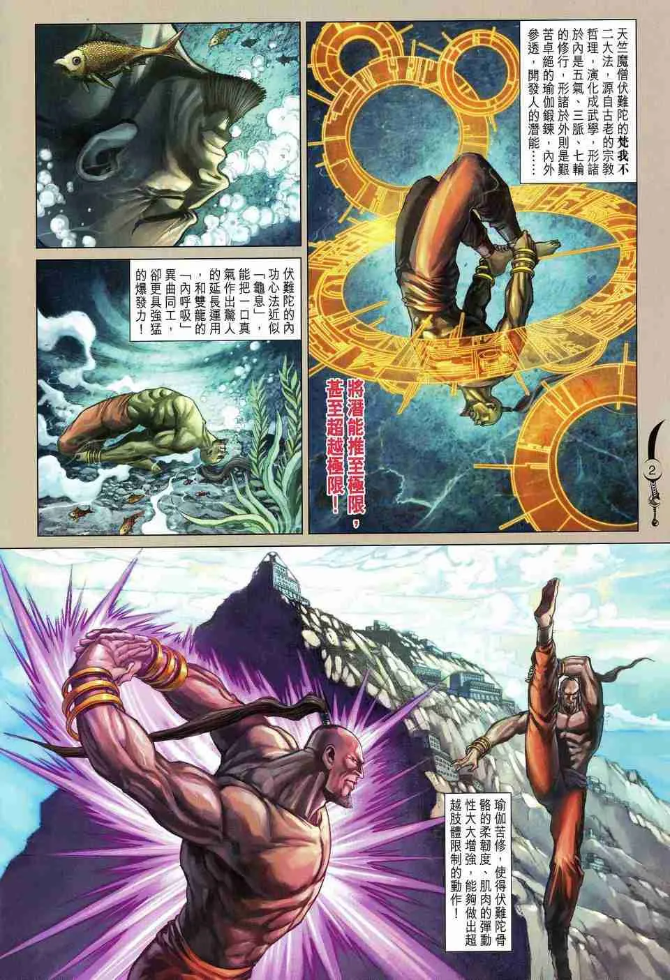 第164话 第2页