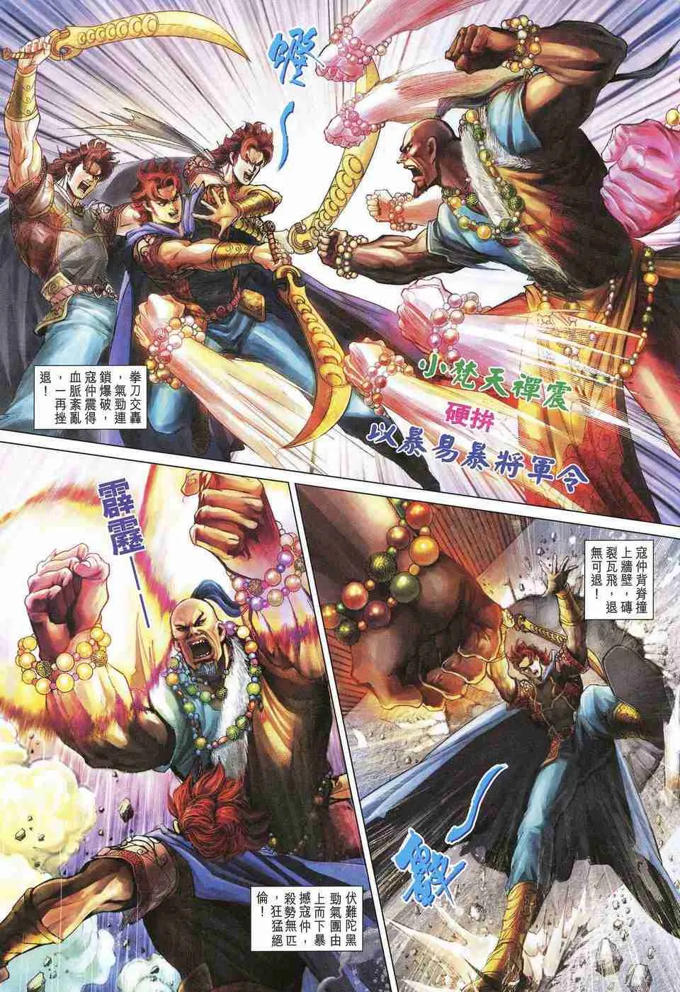 第164话 第19页
