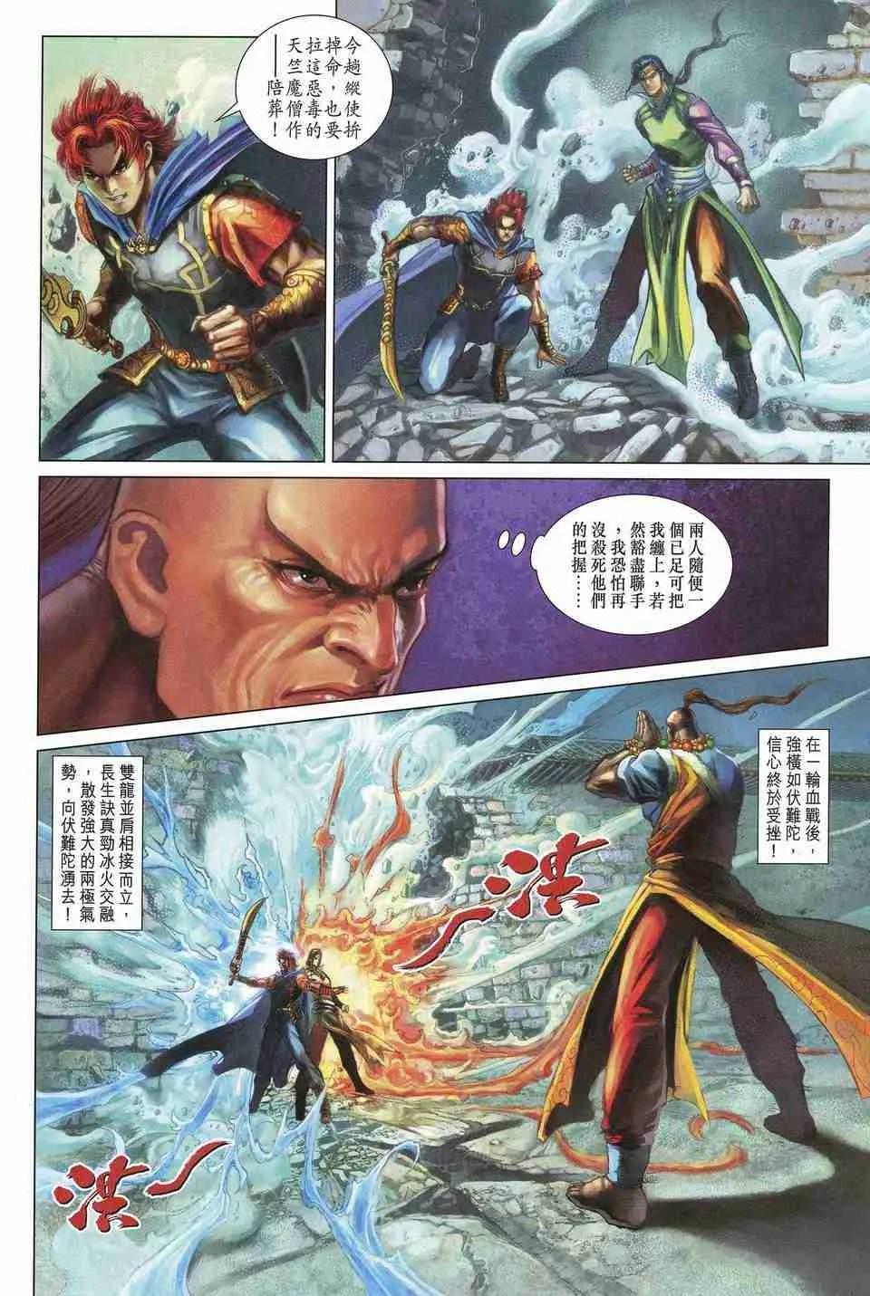 第164话 第22页